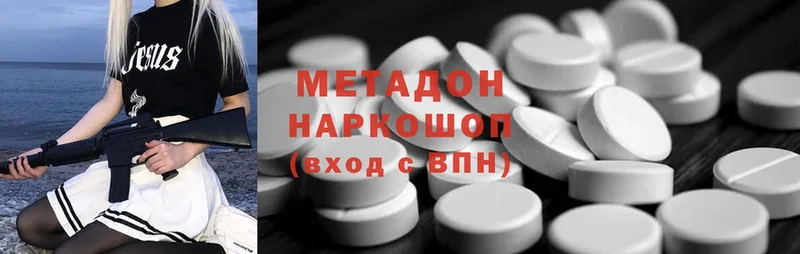 цена   гидра маркетплейс  МЕТАДОН methadone  Невинномысск 